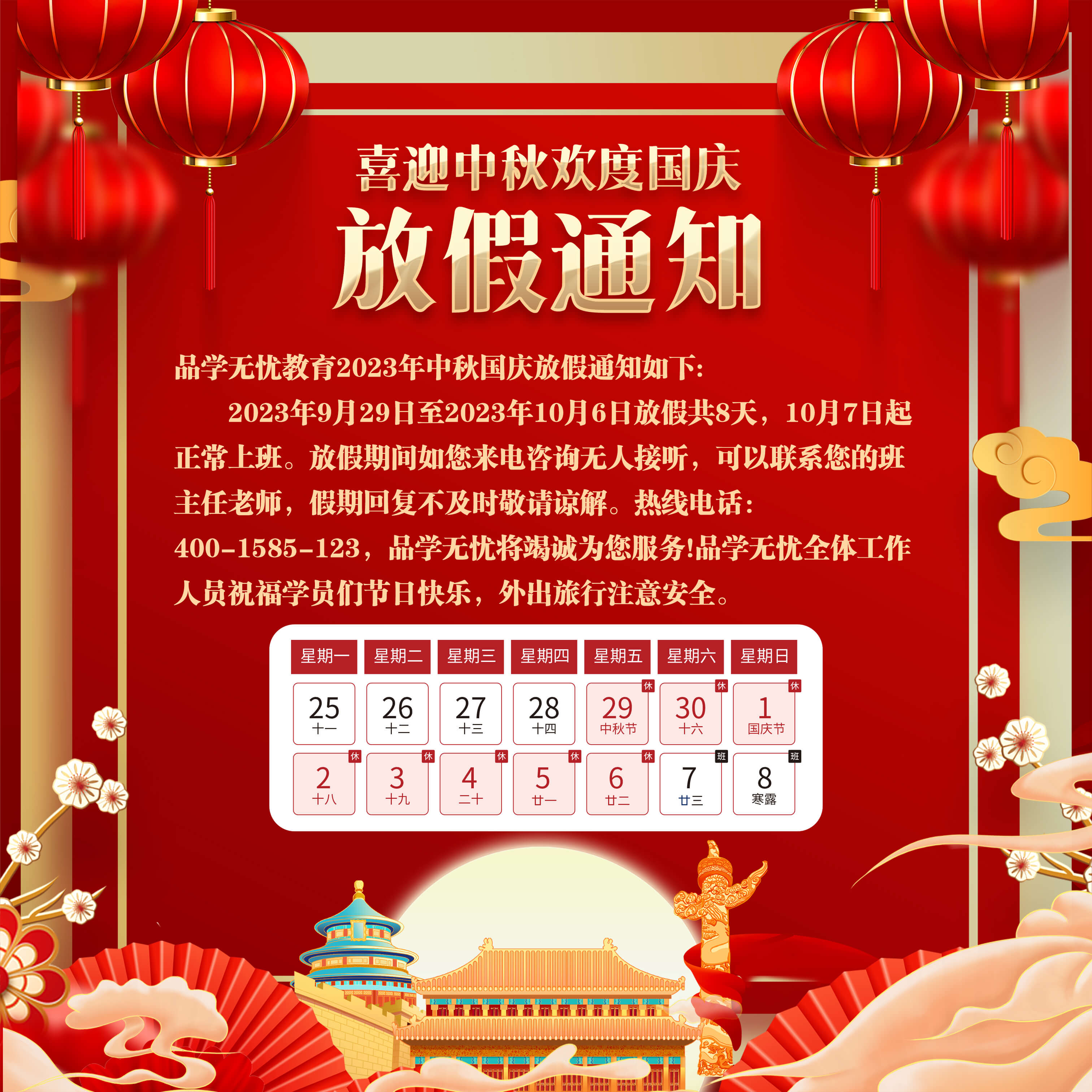 微信图片_20230928130915.jpg